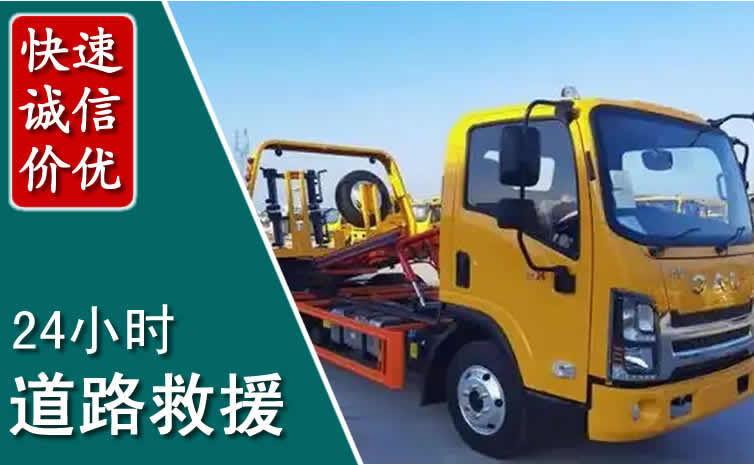 庄浪汽车道路救援怎么收费_庄浪道路救援收费标准合理透明