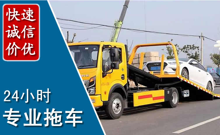 庄浪拖车救援