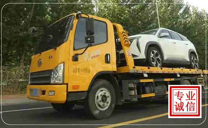 庄浪汽车道路救援